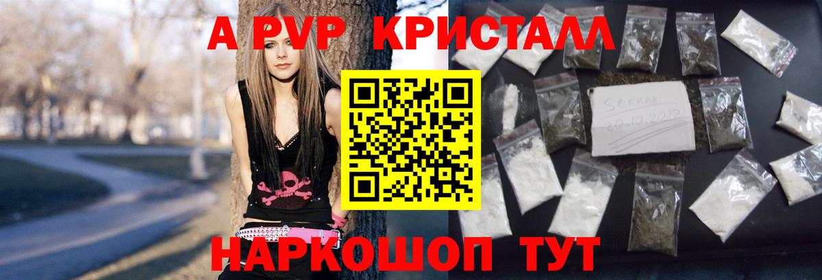 A PVP Соль  A-PVP мука  Вход с VPN  Заинск 
