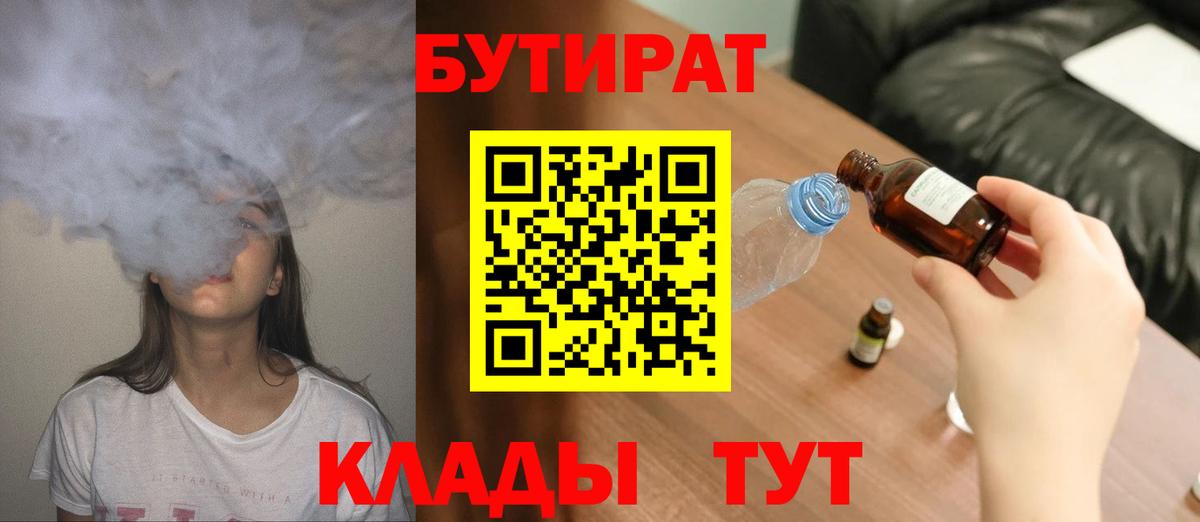 Бутират оксана  Заинск 