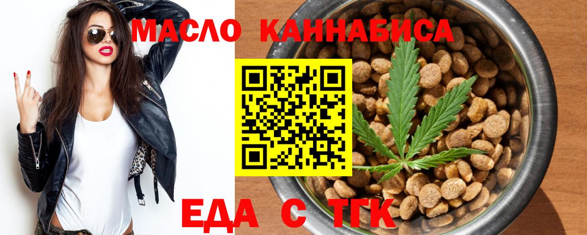 Cannafood конопля  Вход с VPN  Заинск 