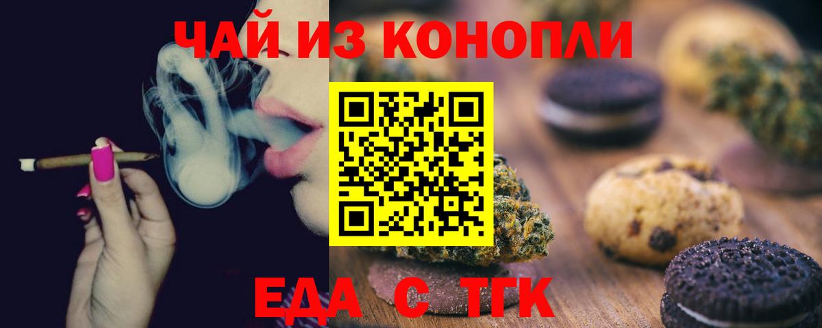 Cannafood марихуана Заинск