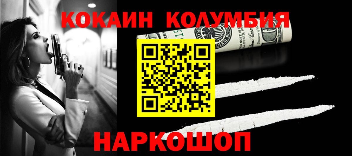 Кокаин Columbia  Вход с VPN  COCAIN Колумбийский  Cocaine  Заинск 
