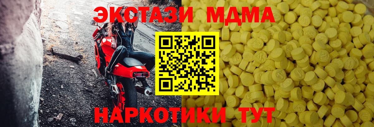 ЭКСТАЗИ диски  Экстази  где купить наркотик  Ecstasy XTC  Заинск 