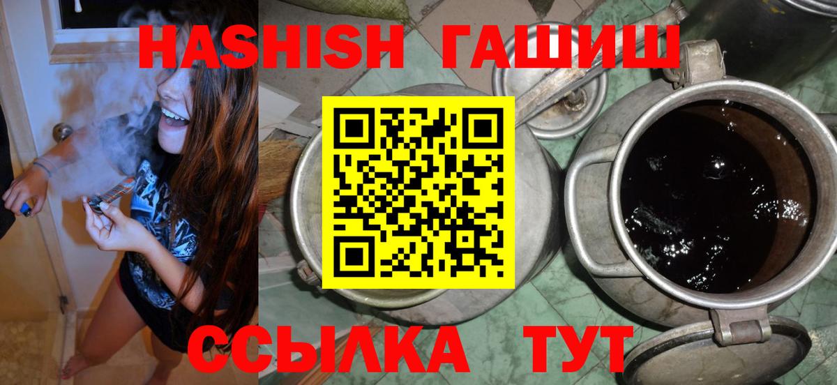 Заинск  Гашиш 40% ТГК  Вход с VPN  ГАШ Premium 