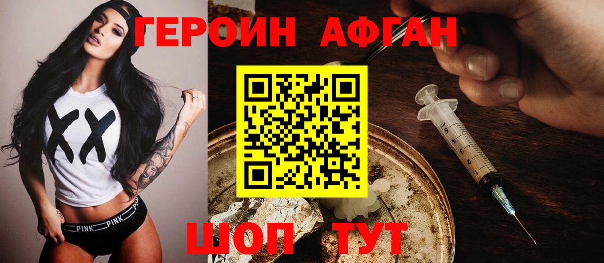 Заинск  Героин белый  Вход с VPN 