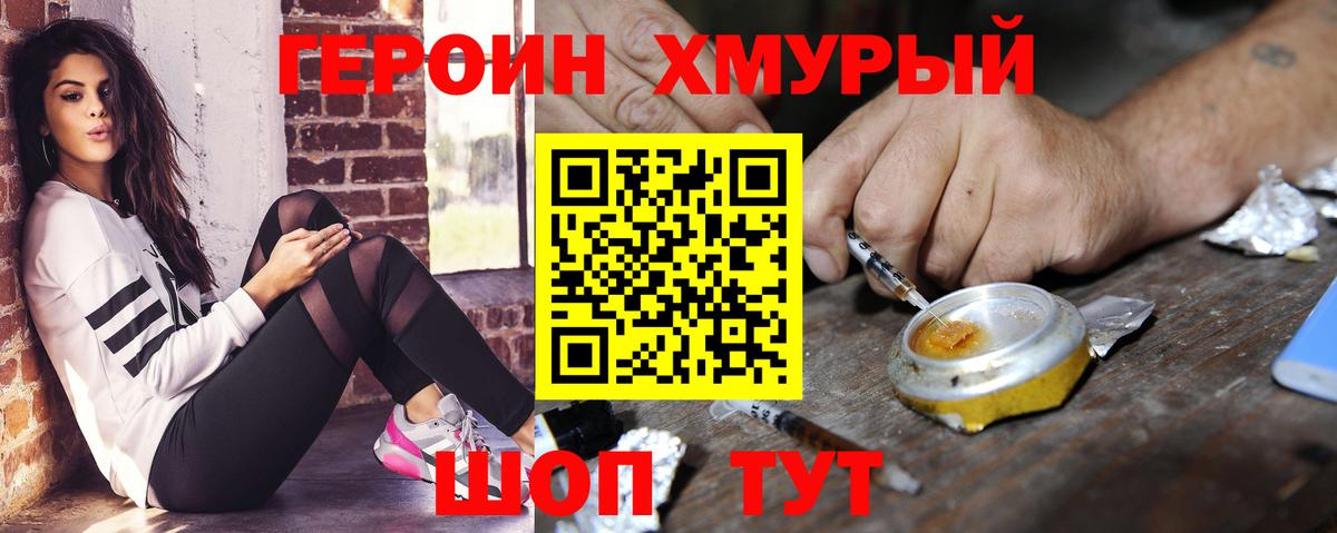 Героин VHQ Заинск