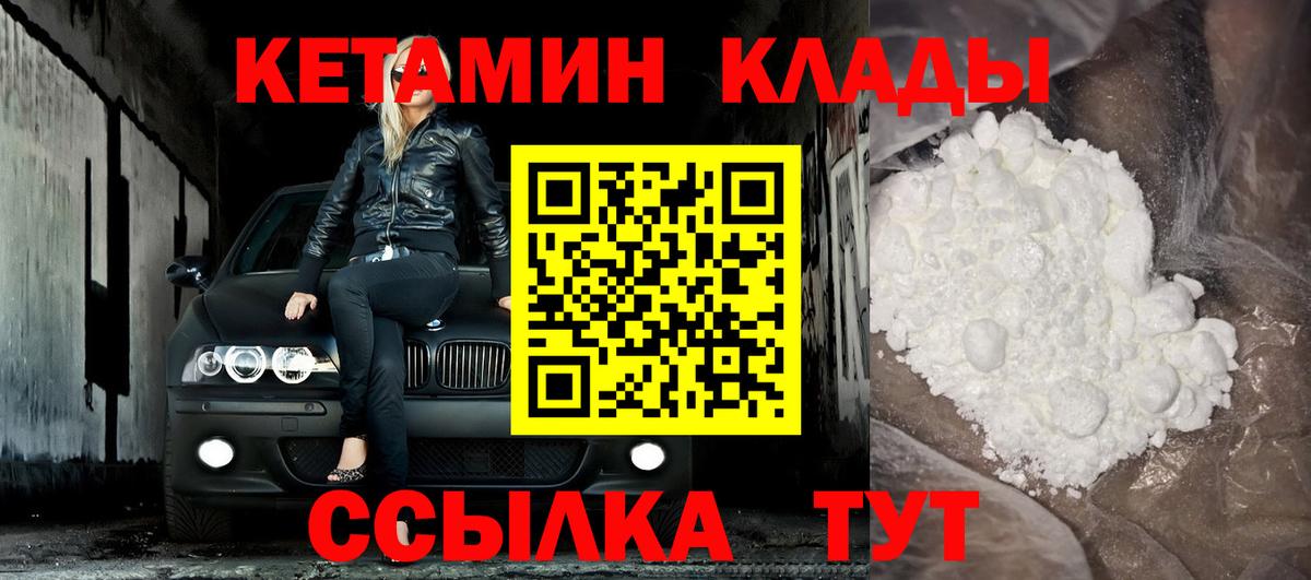 Кетамин ketamine  Заинск  КЕТАМИН VHQ 