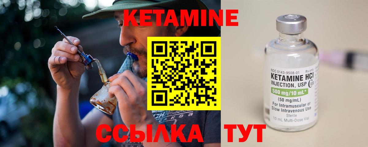 КЕТАМИН ketamine Заинск