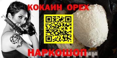 мяу мяу кристалл Волгодонск