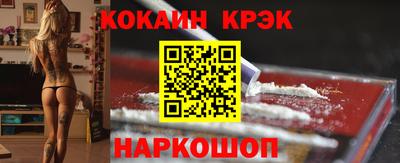 мяу мяу кристалл Волгодонск