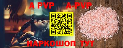 альфа пвп Моздок