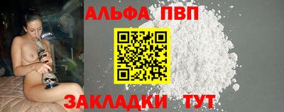 альфа пвп Моздок