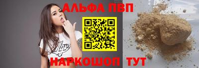альфа пвп Моздок