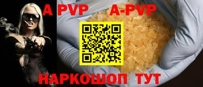 мяу мяу кристалл Волгодонск