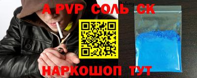соль курить ск Можайск
