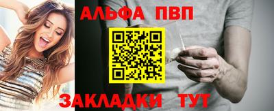 альфа пвп Моздок