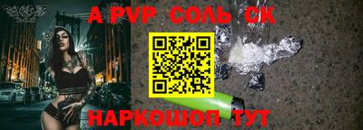 альфа пвп Моздок