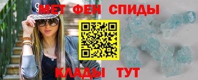 мяу мяу кристалл Волгодонск