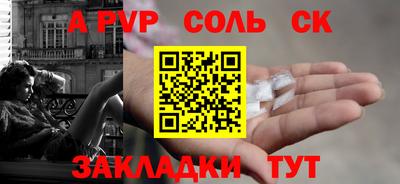соль курить ск Можайск