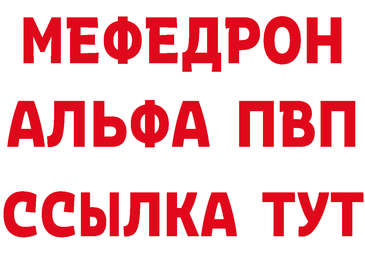 Альфа ПВП СК ССЫЛКА маркетплейс ссылка на мегу Заинск