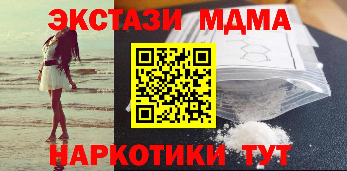 МДМА Molly  Вход с VPN  Заинск  MDMA молли 