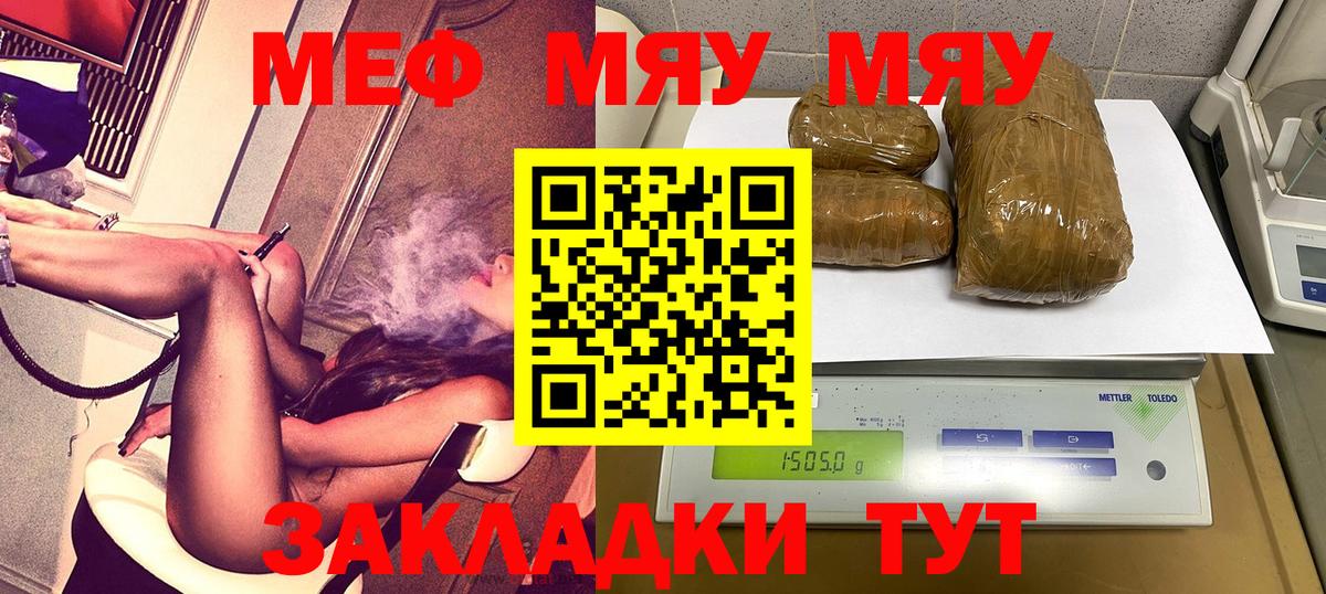 МЯУ-МЯУ 4 MMC  Меф  Заинск  МЕФ  Мефедрон кристаллы 