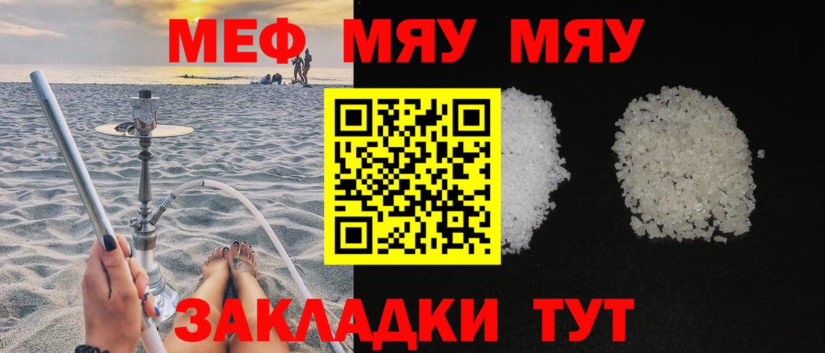 Меф VHQ  Мефедрон  Мефедрон  Заинск  наркота  МЯУ-МЯУ mephedrone  Вход с VPN 