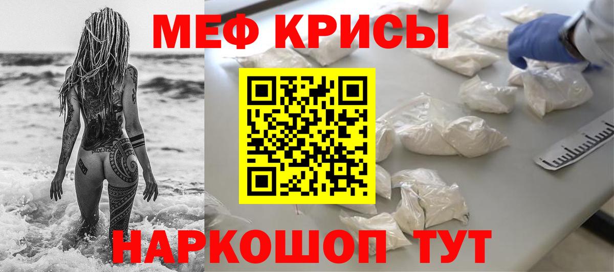 Меф мяу мяу кристаллы Заинск