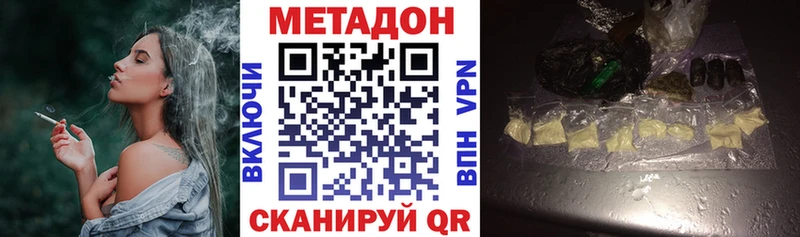 продажа наркотиков  Заинск  Метадон белоснежный 