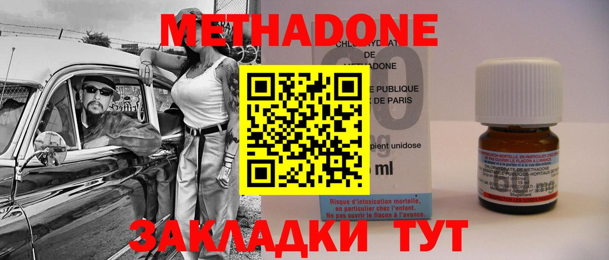 Метадон VHQ  Вход с VPN  Заинск 