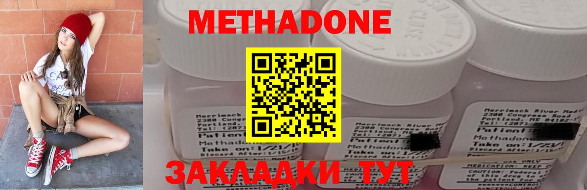 ОМГ ОМГ зеркало  Заинск  МЕТАДОН мёд  МЕТАДОН methadone 