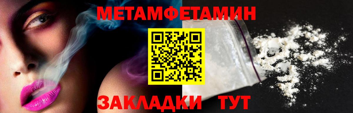 МЕТАМФЕТАМИН Декстрометамфетамин 99.9% Заинск