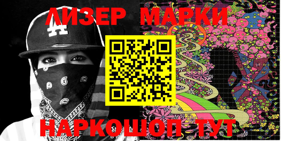 Наркотические марки 1500мкг Заинск