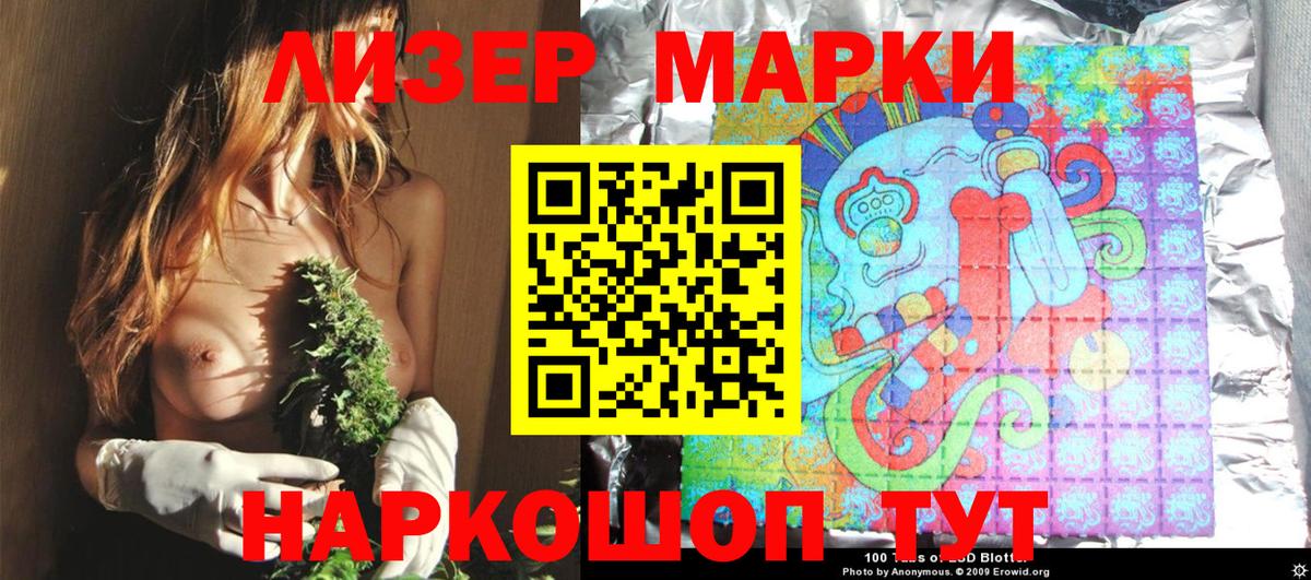 Наркотические марки 1,8мг  Вход с VPN  Марки 25I-NBOMe  сколько стоит  Заинск 