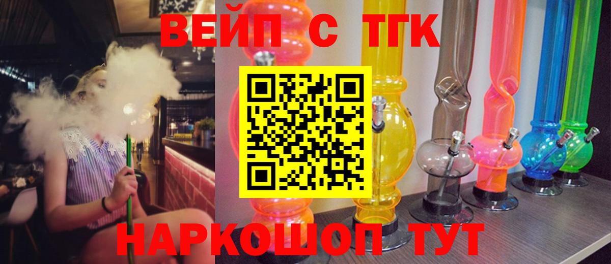 Заинск  Дистиллят ТГК Wax  Вход с VPN 