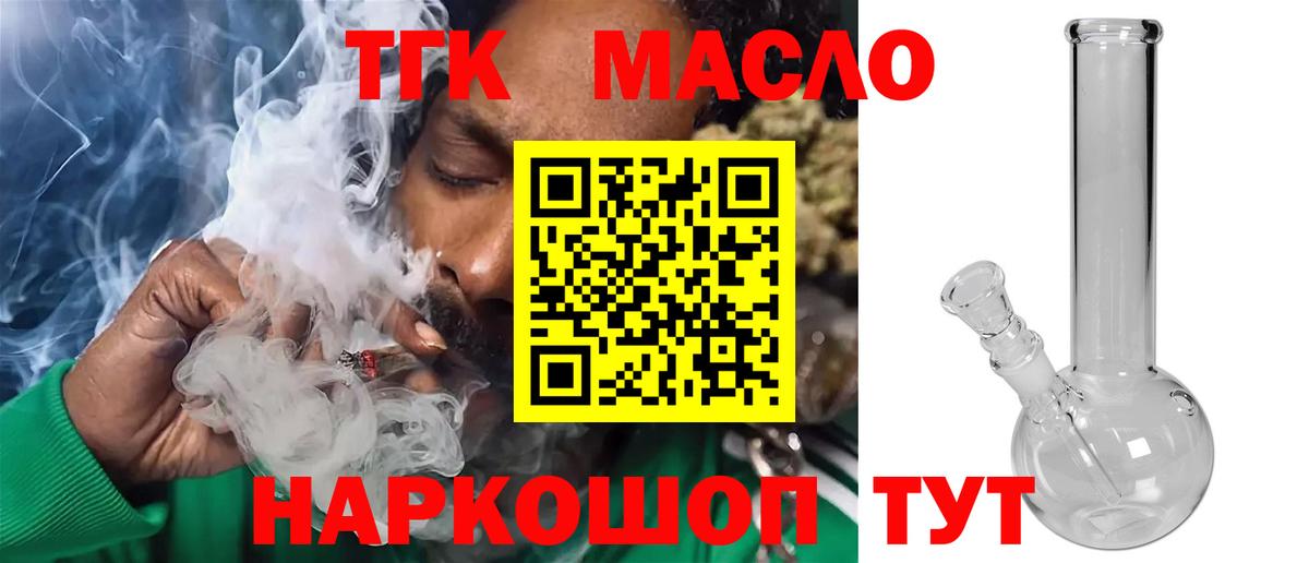 Дистиллят ТГК жижа Заинск
